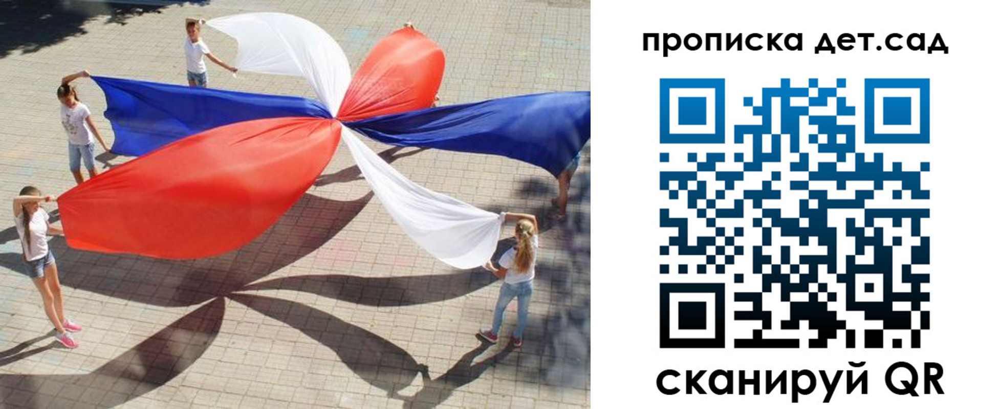 прописка поиск в Ливны