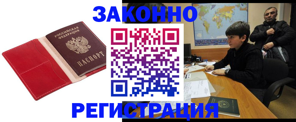 временная регистрация адрес в Ливны